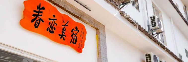 其他 Dali Love Inn (Chongsheng Temple Three Pagodas Branch, Dali Ancient Town)