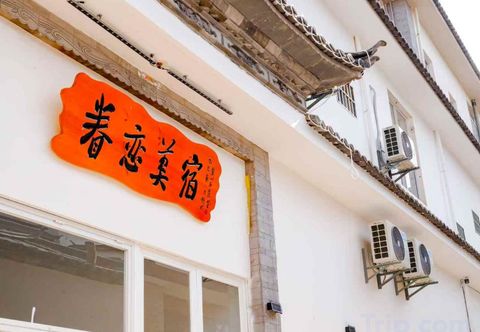 其他 Dali Love Inn (Chongsheng Temple Three Pagodas Branch, Dali Ancient Town)