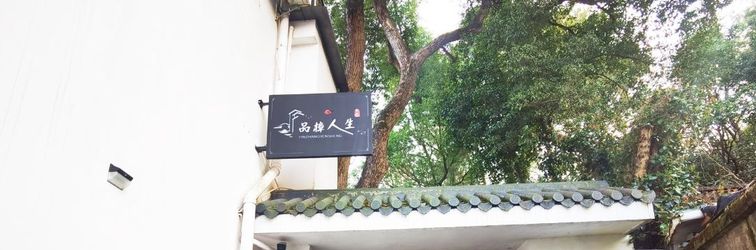 其他 Hangzhou PinZhangRenSheng Homestay (West Lake Qingzhiwu Branch)