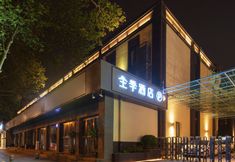 Others 4 Ji Hotel (Xi'an Giant Wild Goose Pagoda East Xiaozhai Road)