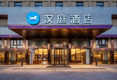 Others 2 HanTing Hotel (Shanghai Chongming Bao Town)