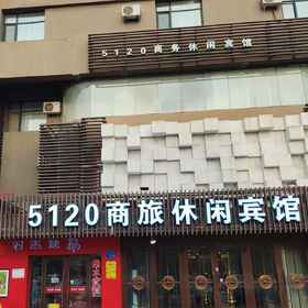 Hotel Exterior 1 5120 Business Leisure Hotel (Ranghulu Wanda), Baiquan Xian Hotels