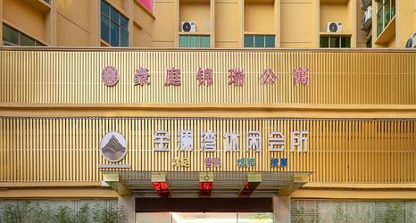 其他 2 Hao Ting Jin Rui Hotel