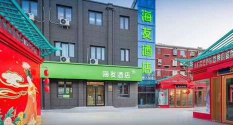 อื่นๆ 2 Hi Inn Hotel (Luoyang Yingtianmen Scenic Area)