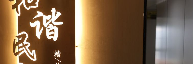 อื่นๆ Congzhong Boutique Hostel