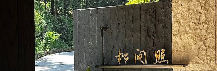 Others Pine-Shaded Hotel