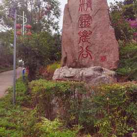 Hotel Exterior1Elf Farming Valley,金口河区飯店