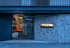 Others 3 Wuyishan Guanlan Shuyuan Space