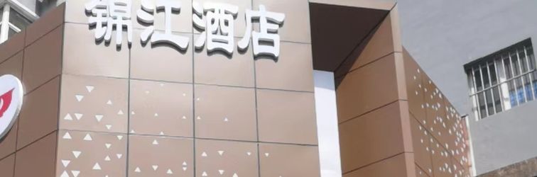 Others Jinjiang Hotel (Qiqihar Jiefangmen Market Wal-Mart Stores)