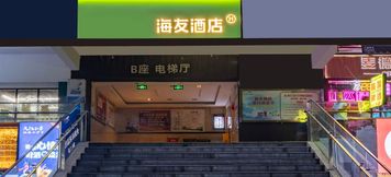 Lainnya 4 Hi Inn Hotel (Chengduxizhan Yangxi Lijiao)