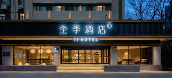 その他 2 JI Hotel (Zhengzhou Municipal Government Greentown Plaza)