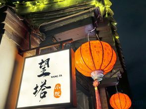 其他 4 wangta homestay