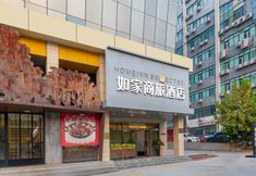 Others 5 Homeinn Selected Hotel (Jinan Qilu Software Park Shuntai Plaza)