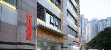其他 2 Fuyue Yijing Hotel (Chongqing Jiefangbei Pedestrian Street Hongyadong)