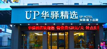 其他 3 Home Inn Huayi (Luoyang Railway Station)