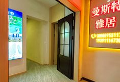 Others 7 Manster Yaju Boutique Stay (Guiyang Fangyuanhui Dolphin Plaza)