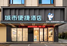 Others 4 City Comfort Inn Hotel (Boluo Overseas Chinese School Tianhong Shopping Center)