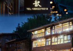 Others 7 Yue Dongxin Inn