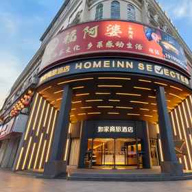 Hotel Exterior 1 Homeinn Selected Hotel (Nanning Jinhu Square Subway Station), Qu Hospital Hotels
