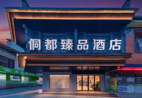 Others Sanjiang Dongdu Boutique Hotel