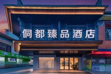 Others Sanjiang Dongdu Boutique Hotel