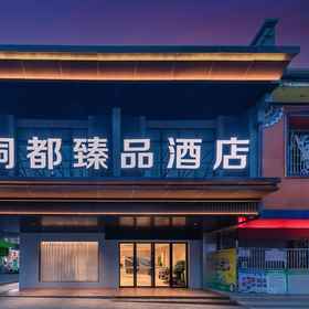 Hotel Exterior 1 Sanjiang Dongdu Boutique Hotel, Hotel Quanzhou Xian