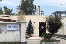 기타 Yi Yun Homestay