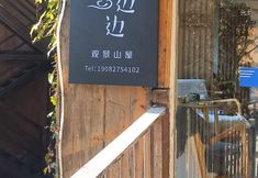 その他 4 The Edge of Cloud Lodge