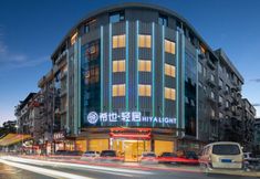 その他 2 HIYA LIGHT Hotel (Fu'an Ruijing Branch)