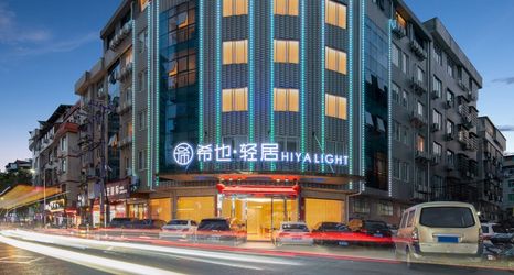 その他 2 HIYA LIGHT Hotel (Fu'an Ruijing Branch)