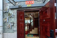 其他 Dali Ancient City Wansong Tingtao Boutique Villa Homestay