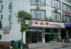 Khác 3 Zhenxiong Svit Theme Hotel