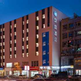 Logo1HanTing Hotel (Beijing Miyun Guloudajie),Wanfu Xinglong Store飯店