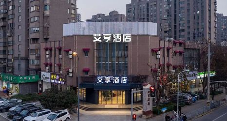 Others 2 Ai Xiang Hotel