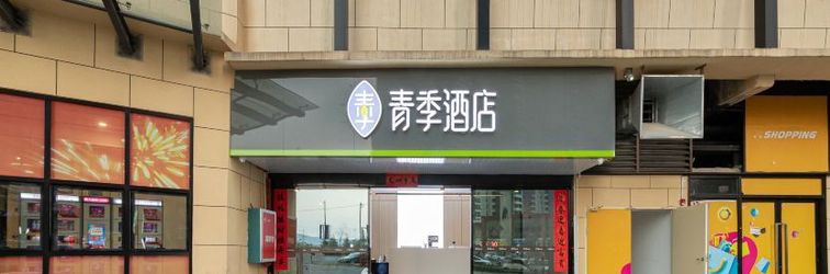 その他 Changee Hotel (Nanning Wanda Mao Tianyu Cheng)