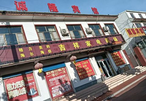 Lainnya Chenglong Hotel