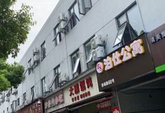 อื่นๆ 6 Shanghai Boshi Hotel (Changzhong Road Subway Station Branch)