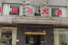 Others Xinkaishang Hotel