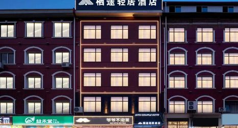 Others 2 Qitu Residence Hotel