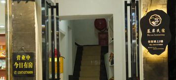 기타 3 Phoenix Mu'an Homestay