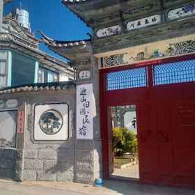 Hotel Exterior 1 Nhà nghỉ B&B Yingshan Countryside (Chi nhánh Bến tàu Erhai Caicun Longkan), Khách sạn Di Độ
