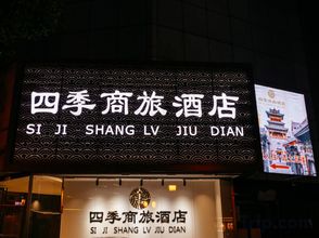 Others 4 Taiyuan Four Seasons Business Hotel