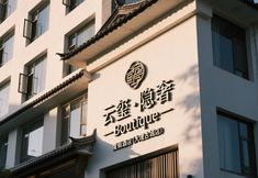 其他 4 Dali Kowloon Spring Motel