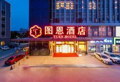 Others 2 Saixiang Tuen Hotel (Hefei South High-speed Railway Station Gongjie Branch)
