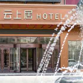Hotel Exterior 1 Shache Jing'an Road Renjoy Hotel, Shule Xian Hotels
