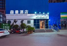 Others 2 Senman Hotel (Guiyang Railway Station Wanxiangcheng)