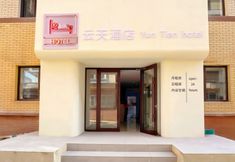 Others 3 YUN TIAN Hotel