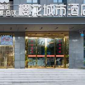 Hotel Exterior 1 Sakura Hotel, Hotel Chongqing Max Well Hi-tech Development Ltd.