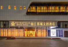 Khác 2 Guangzhou Huangpu Baoneng Performing Arts Center Luogang Metro Station Jinjiang Metropolo Hotel