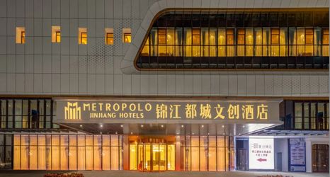 Others 2 Guangzhou Huangpu Baoneng Performing Arts Center Luogang Metro Station Jinjiang Metropolo Hotel